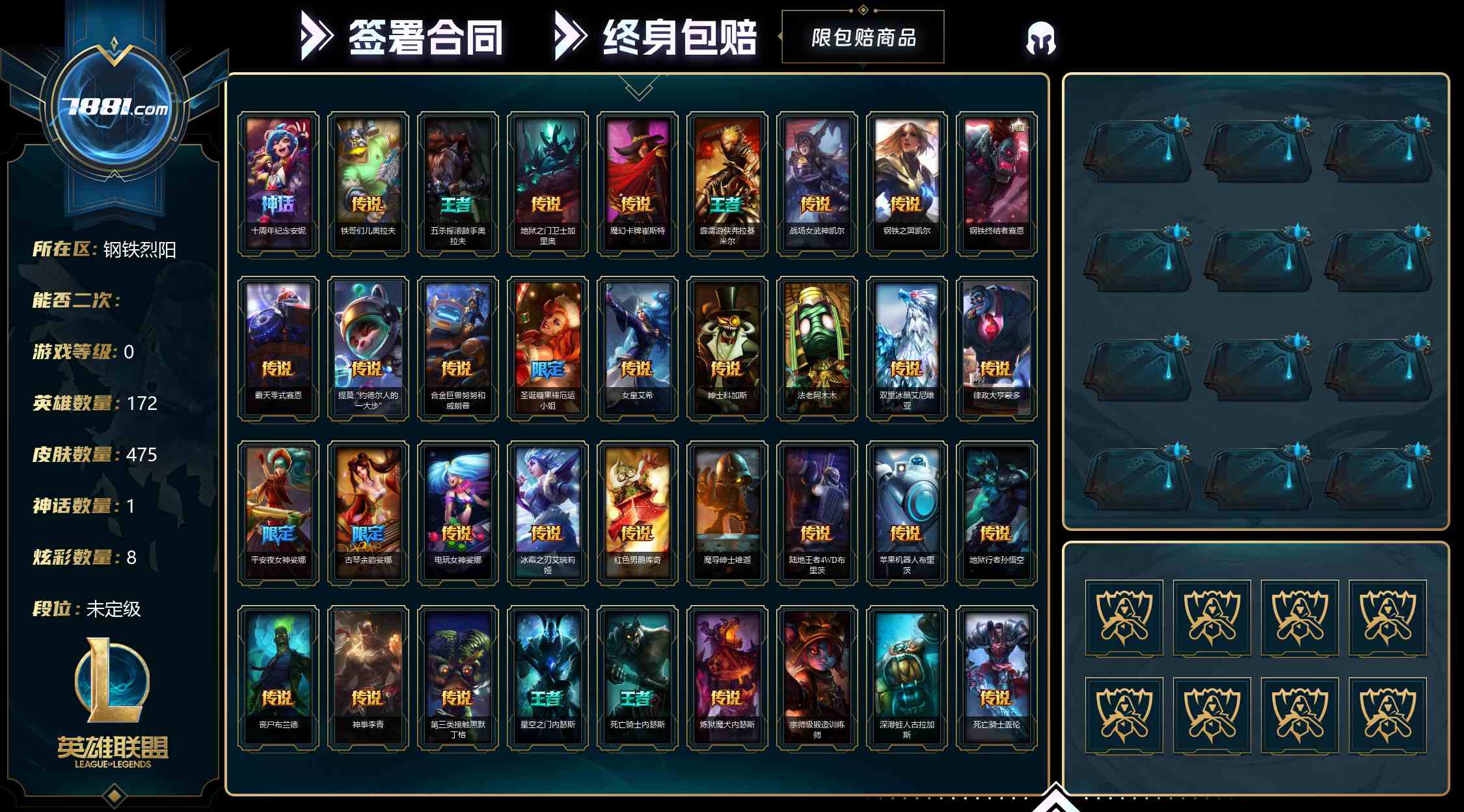 【英雄联盟】None/电信 账号 604元-瑄昌资源网
