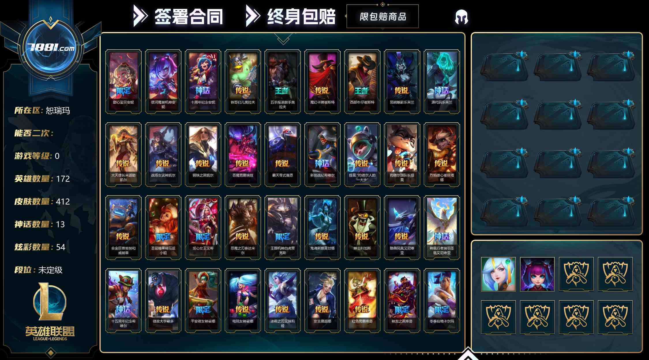 【英雄联盟】None/网通 账号 964元-瑄昌资源网