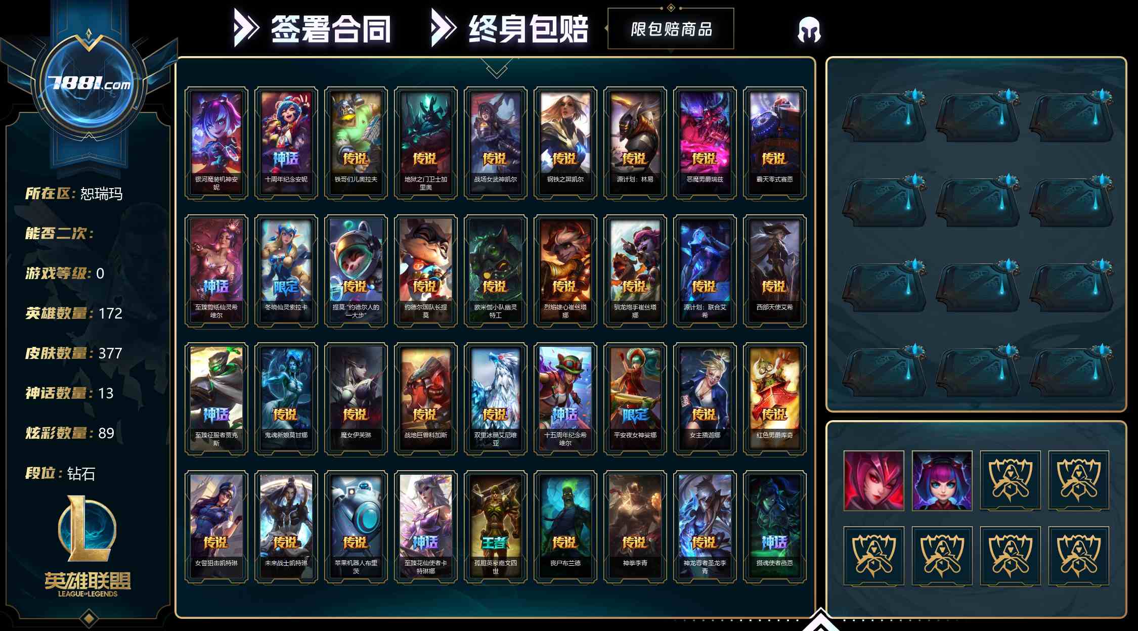 【英雄联盟】None/网通 账号 976元-瑄昌资源网