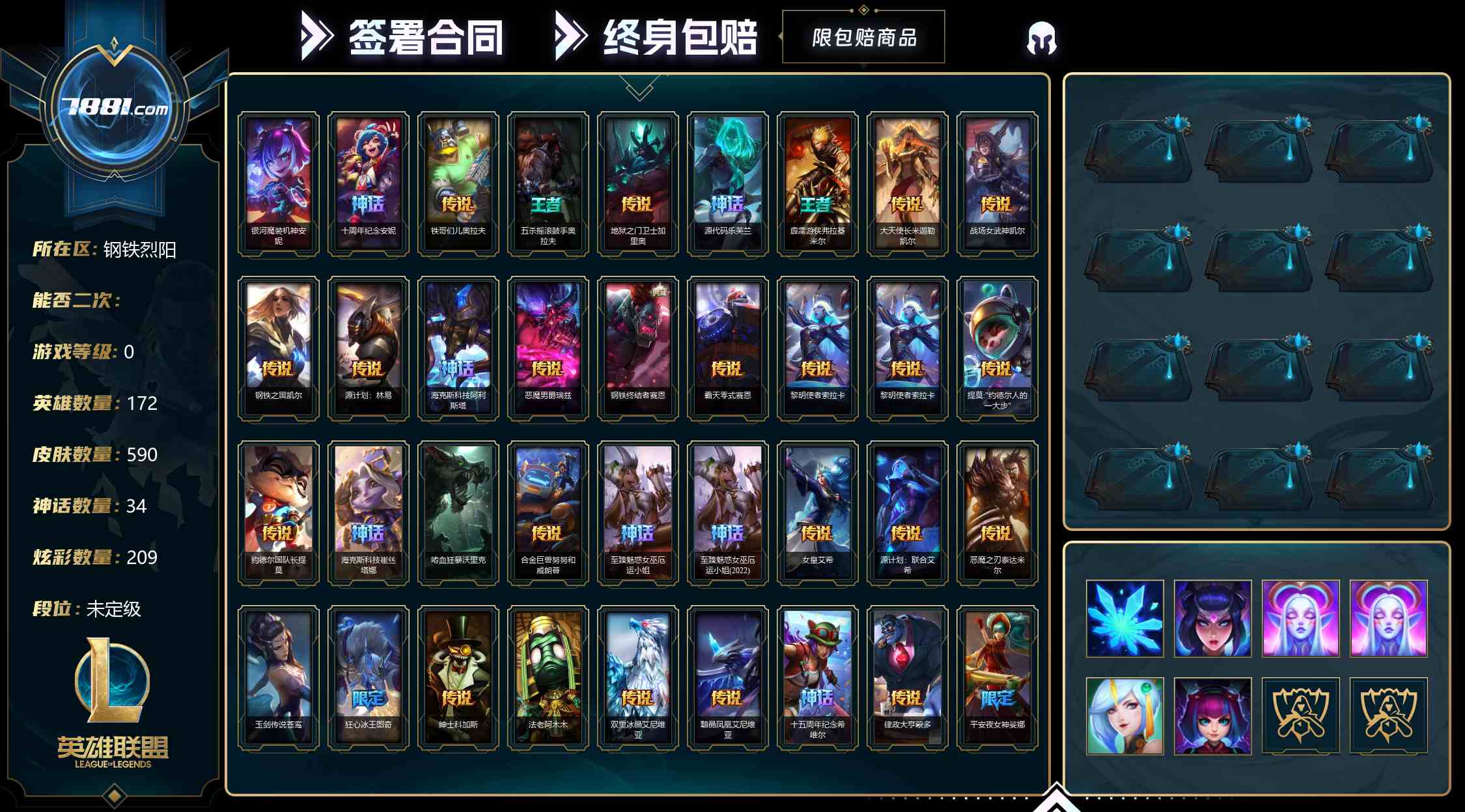 【英雄联盟】None/电信 账号 1628元-瑄昌资源网
