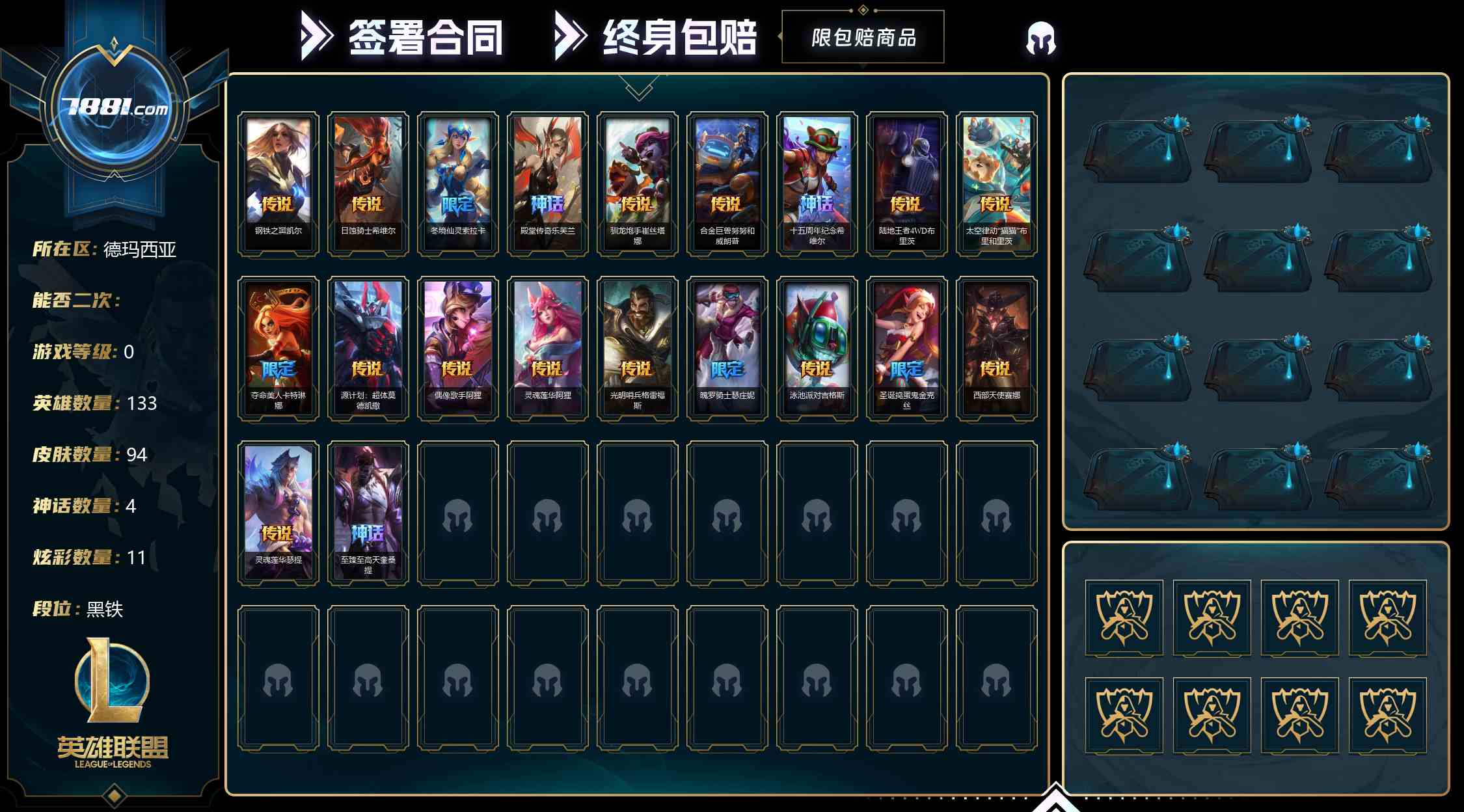 【英雄联盟】None/网通 账号 1700元-瑄昌资源网