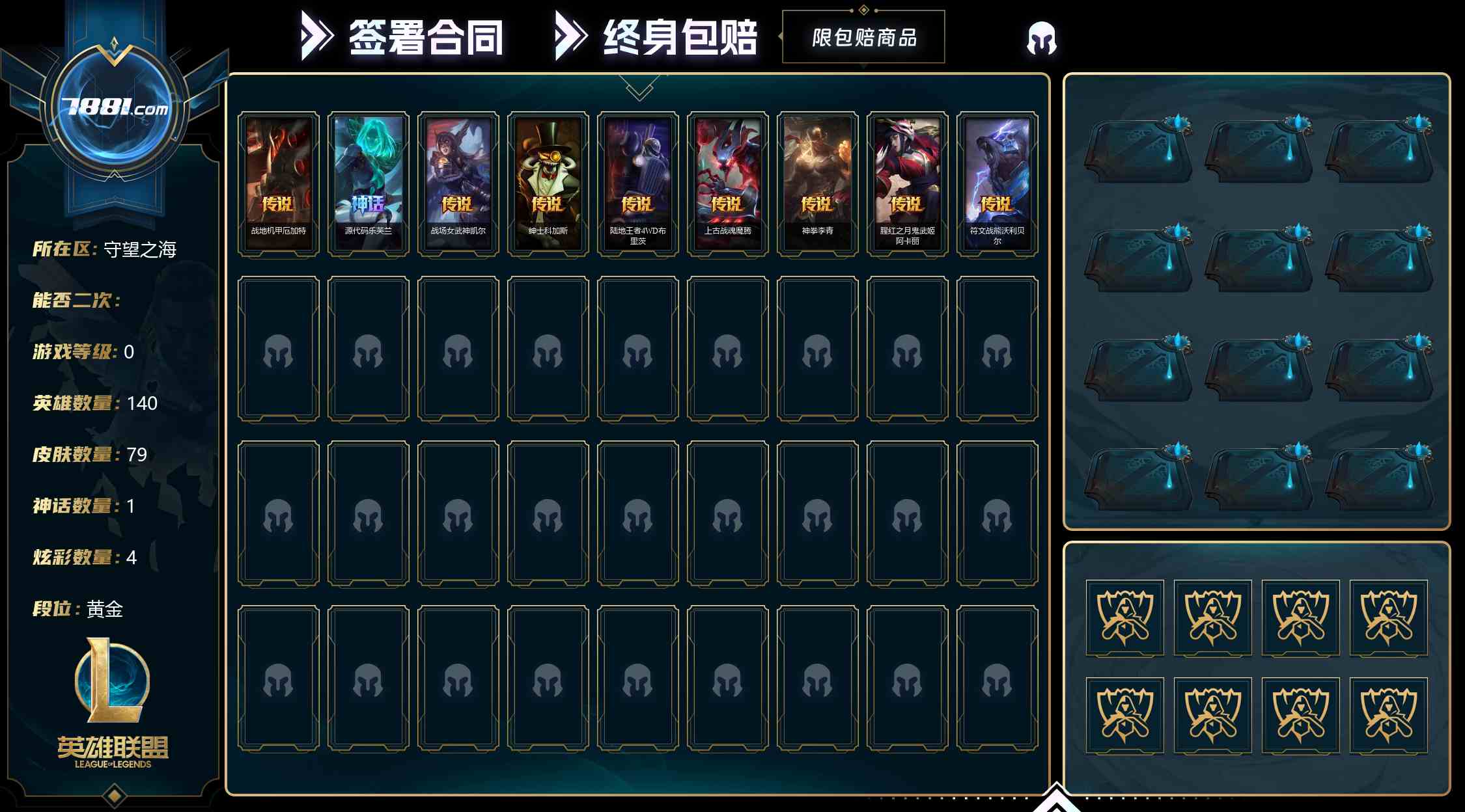【英雄联盟】None/电信 账号 262元-瑄昌资源网