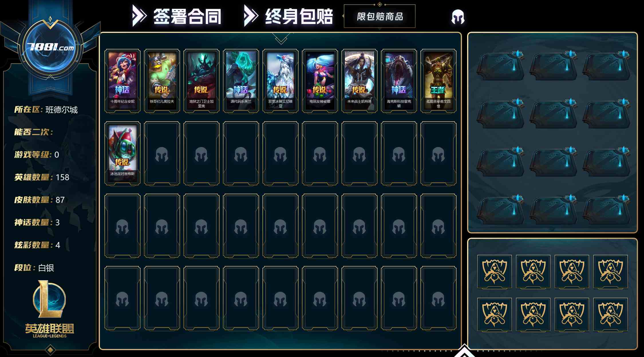 【英雄联盟】None/电信 账号 248元-瑄昌资源网