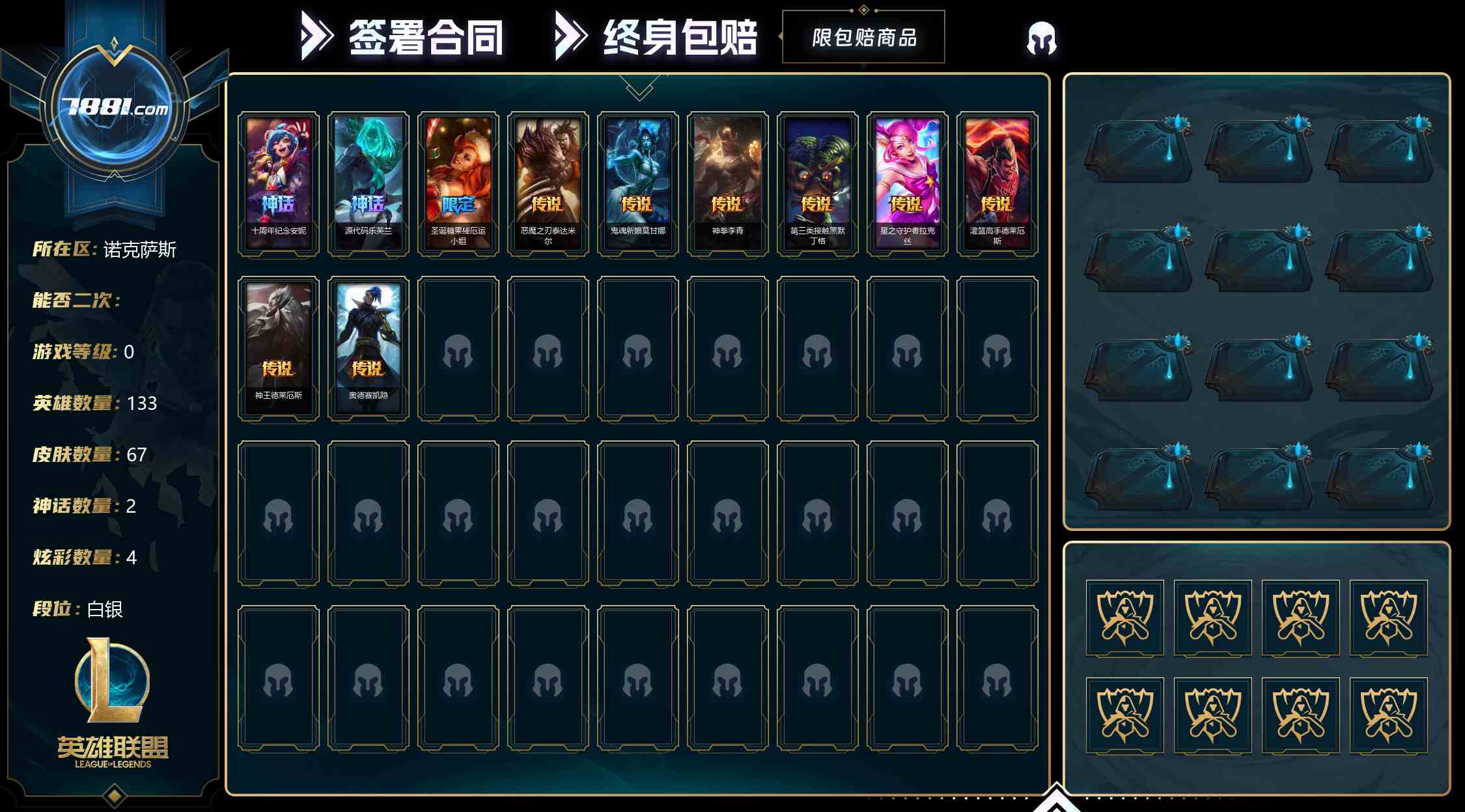 【英雄联盟】None/电信 账号 280元-瑄昌资源网