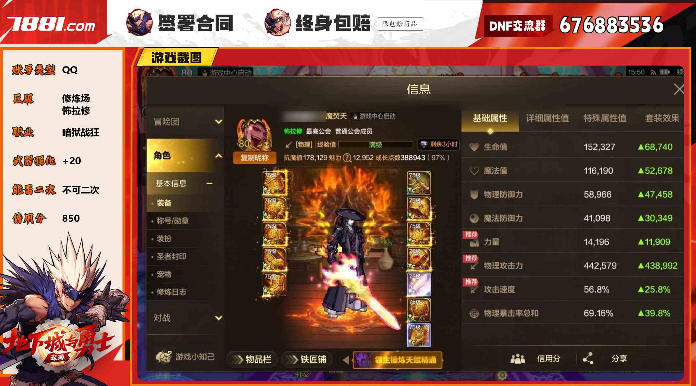 【DNF手游】QQ/修炼场 账号 3999元-星云网络游戏交易网
