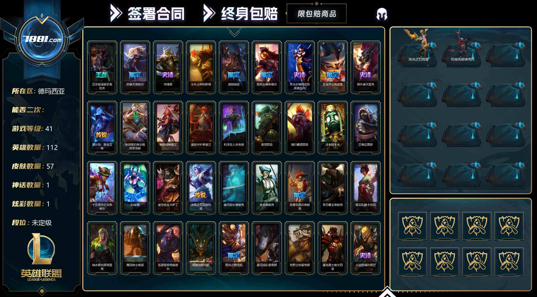 【英雄联盟】None/网通 账号 518元-星云网络游戏交易网