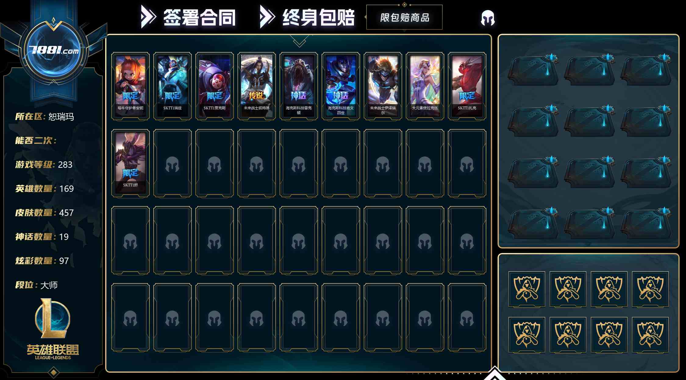 【英雄联盟】None/网通 账号 750元-瑄昌资源网
