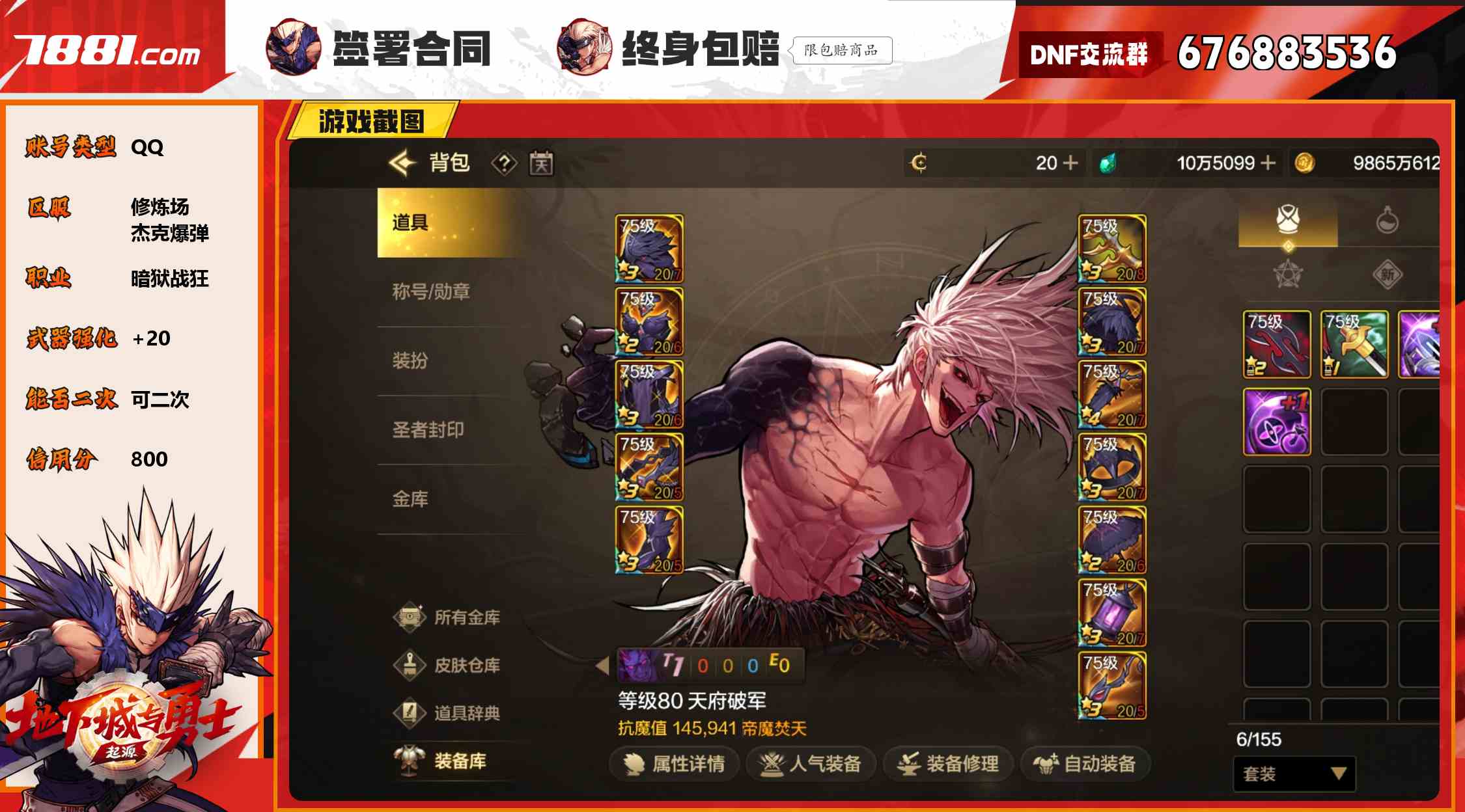 【DNF手游】QQ/修炼场 账号 350元-星云网络游戏交易网