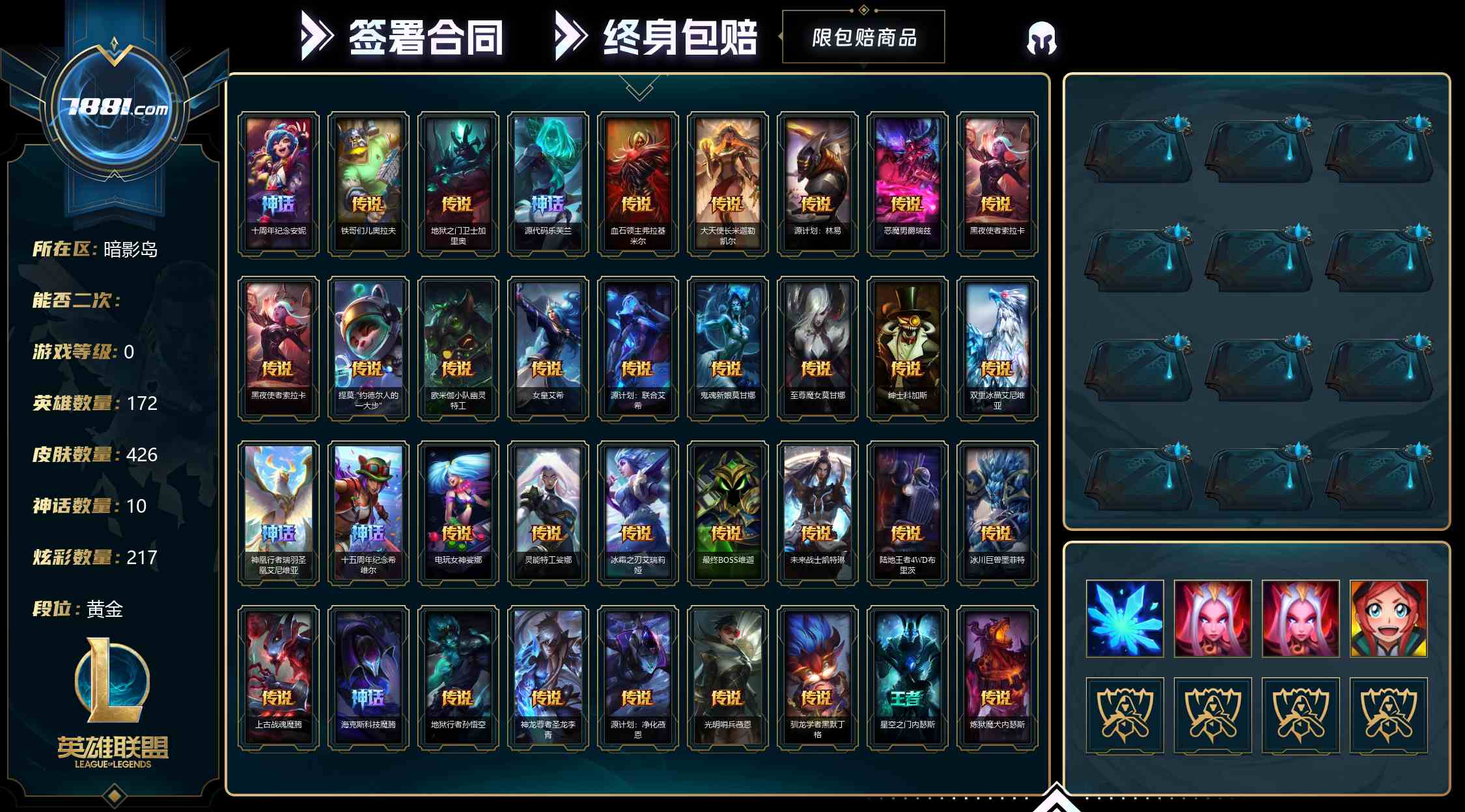 【英雄联盟】None/电信 账号 886元-瑄昌资源网
