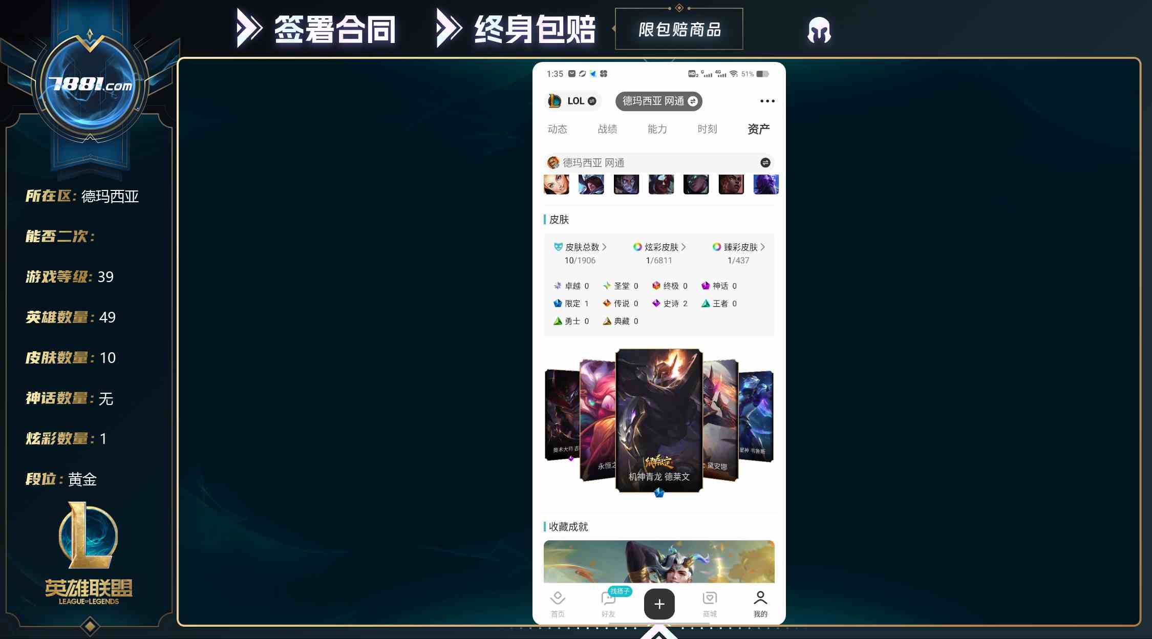 【英雄联盟】None/网通 账号 40元-星云网络游戏交易网