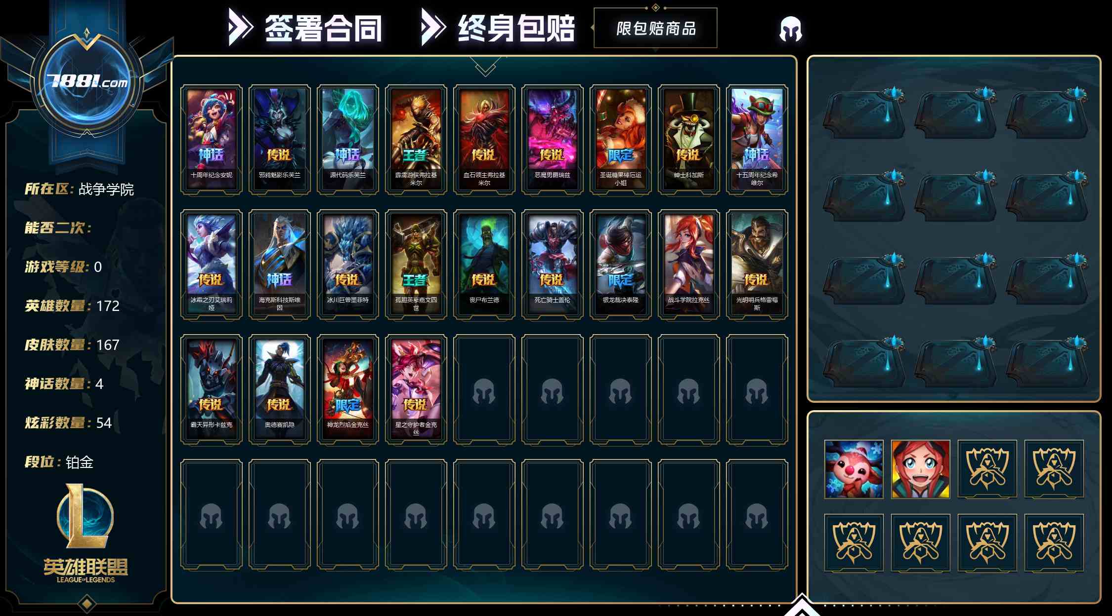 【英雄联盟】None/电信 账号 352元-瑄昌资源网