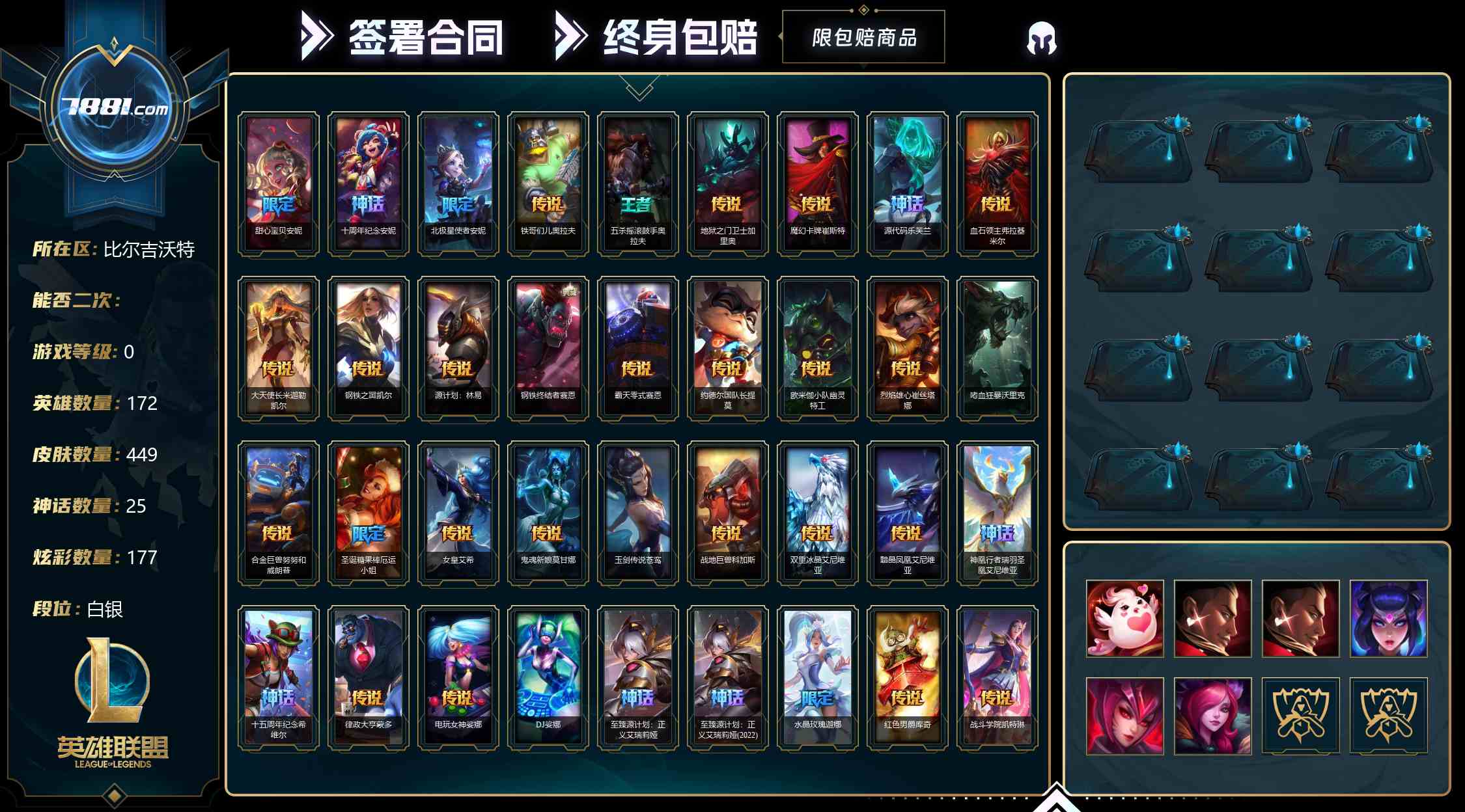 【英雄联盟】None/网通 账号 963元-星云网络游戏交易网