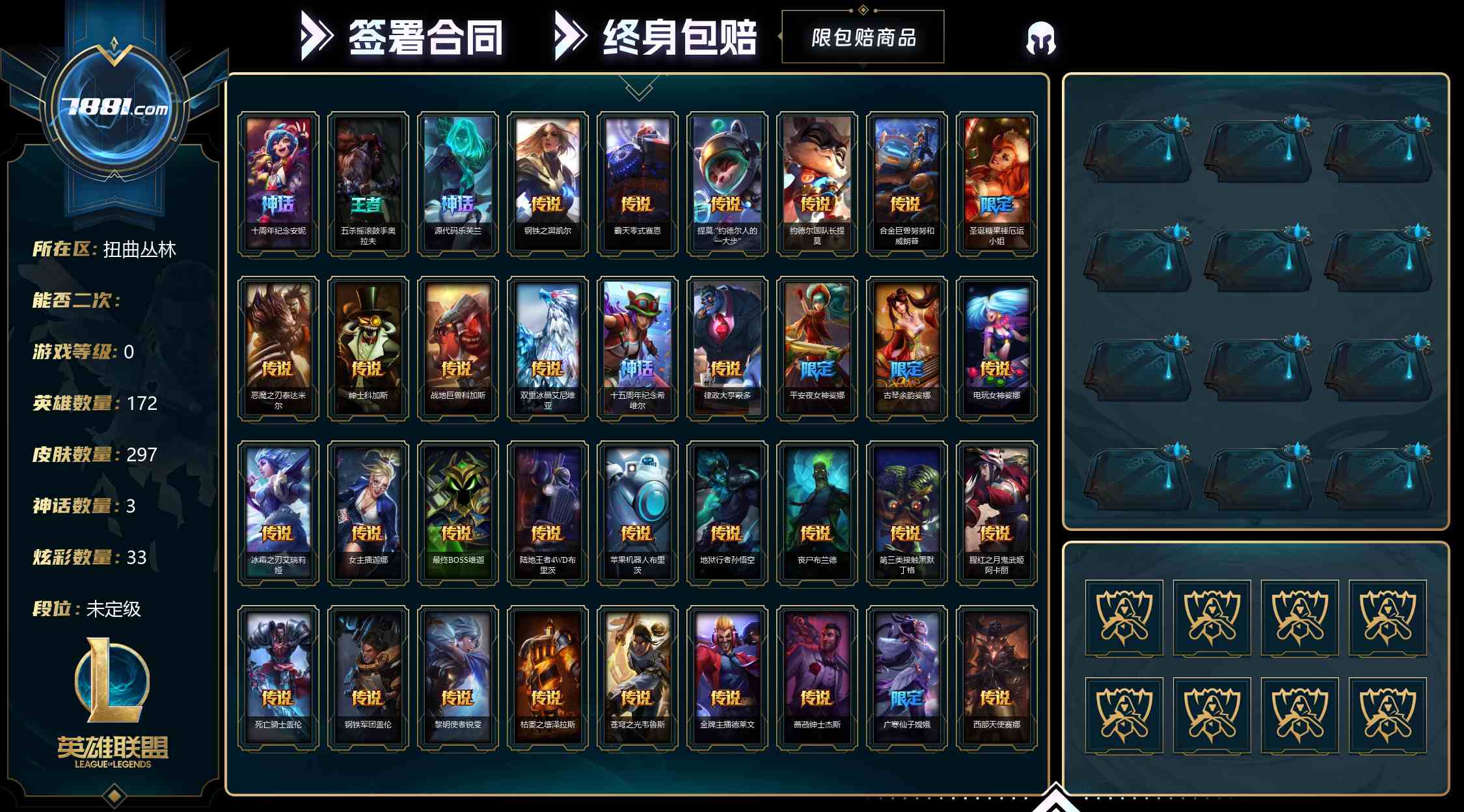 【英雄联盟】None/网通 账号 475元-瑄昌资源网