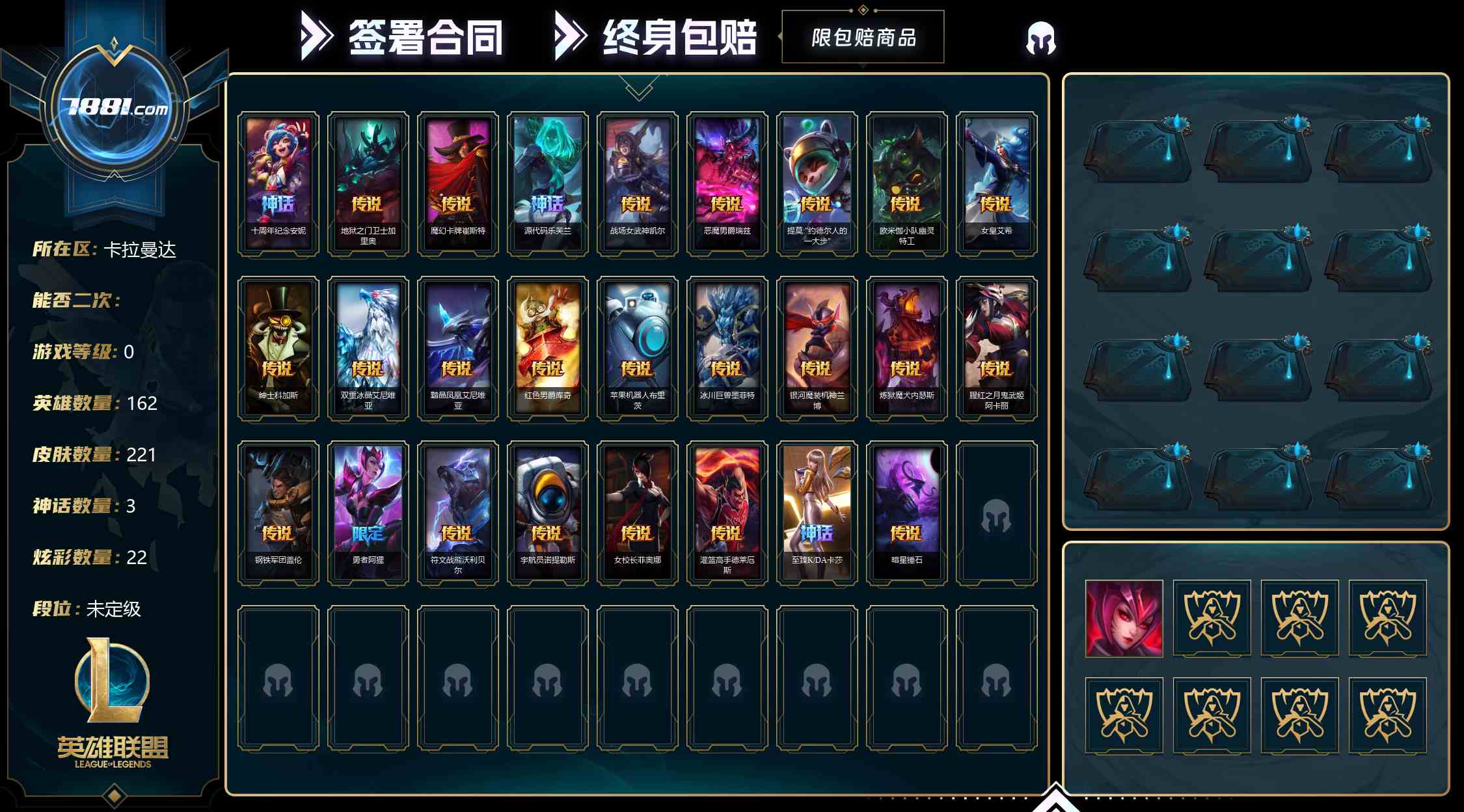 【英雄联盟】None/电信 账号 329元-星云网络游戏交易网