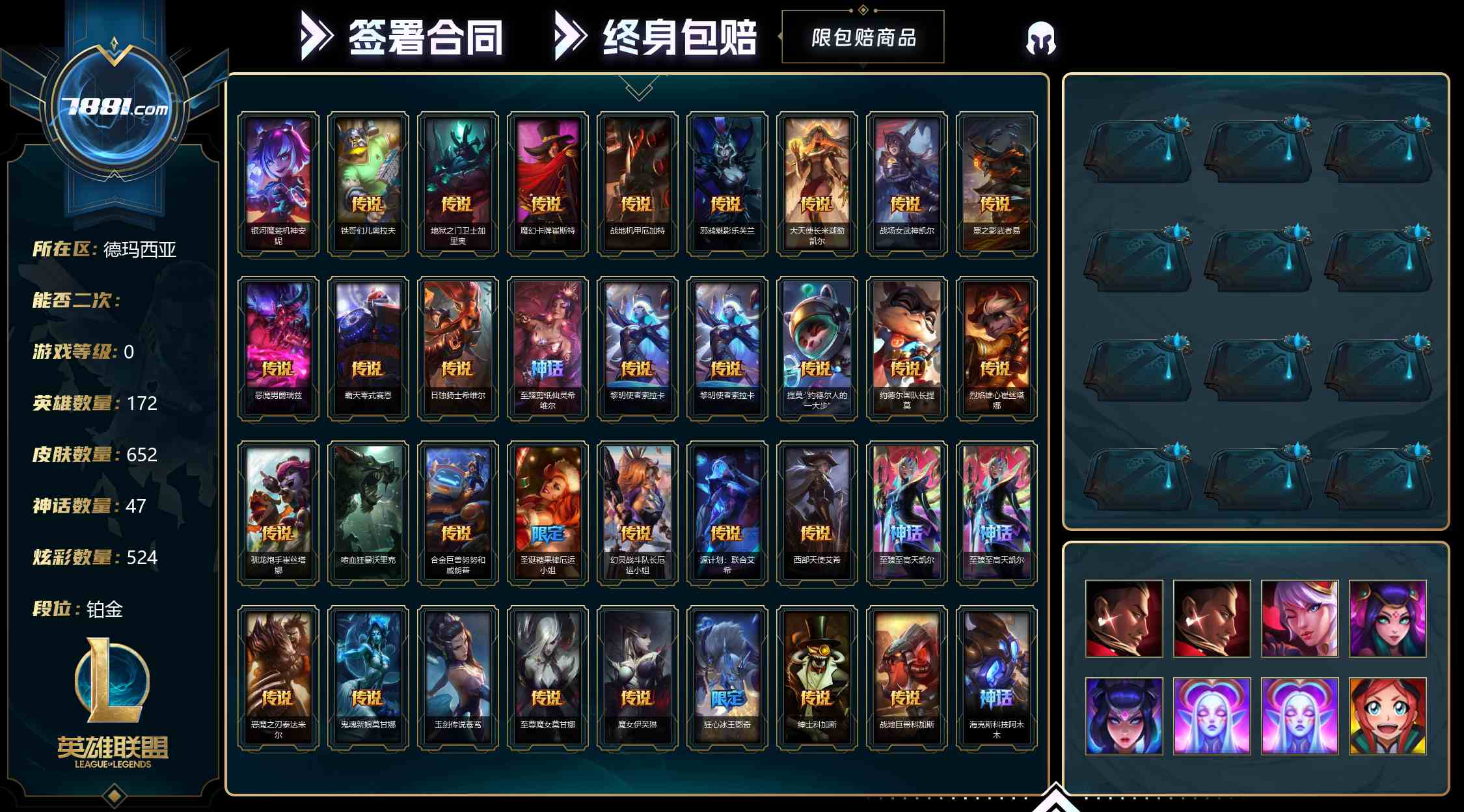 【英雄联盟】None/网通 账号 2134元-星云网络游戏交易网