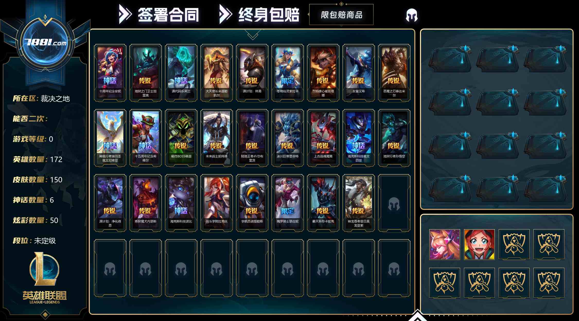 【英雄联盟】None/电信 账号 320元-星云网络游戏交易网