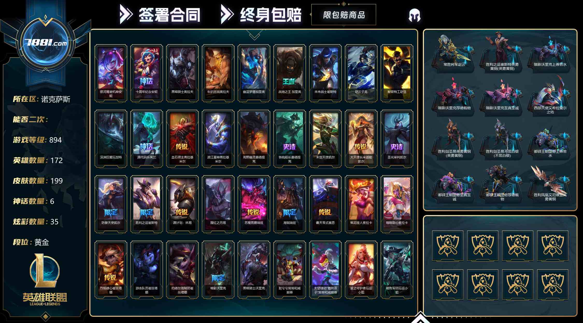 【英雄联盟】None/电信 账号 1300元-瑄昌资源网