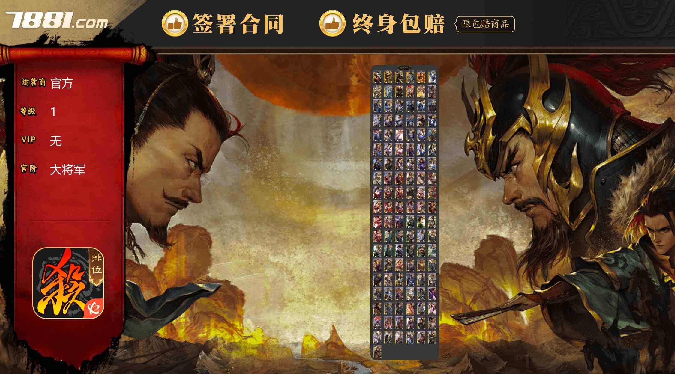【三国杀手游】官方/全区 账号 6888元-星云网络游戏交易网