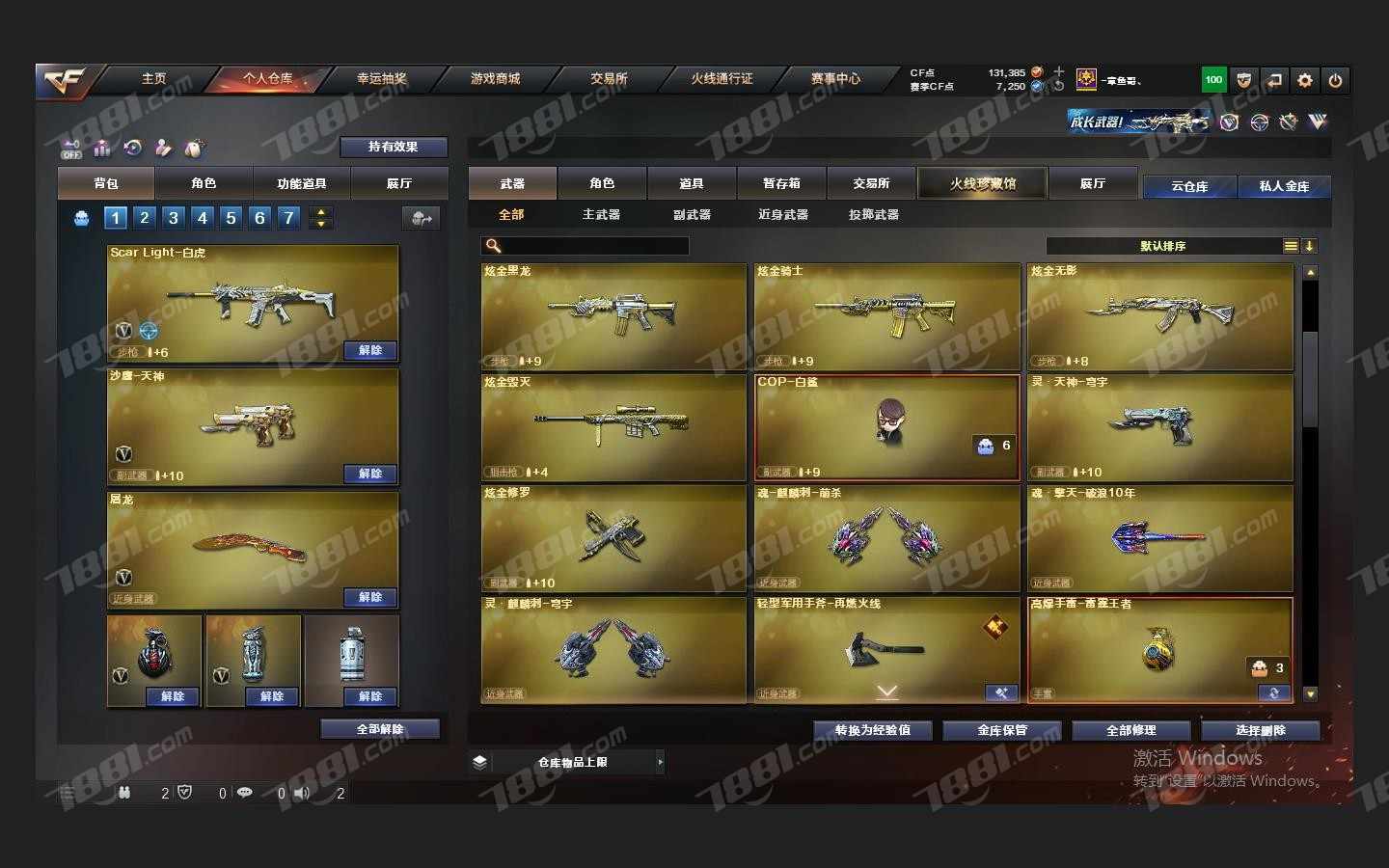 穿越火线CF-账号-平台认证截图-28