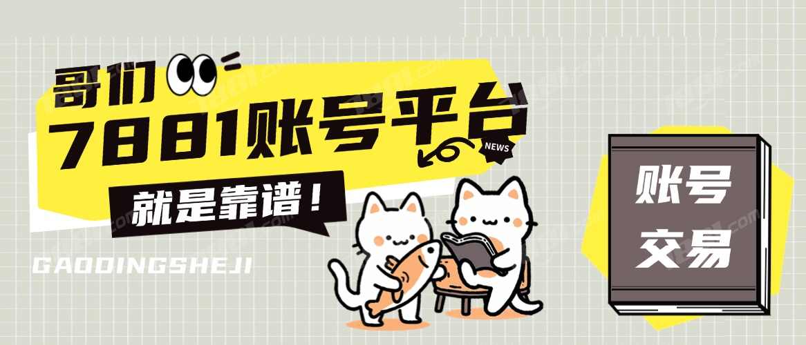 暗区突围怎么出售